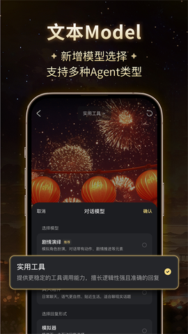星野免费版截图3