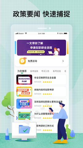 智子在职考研[图1]
