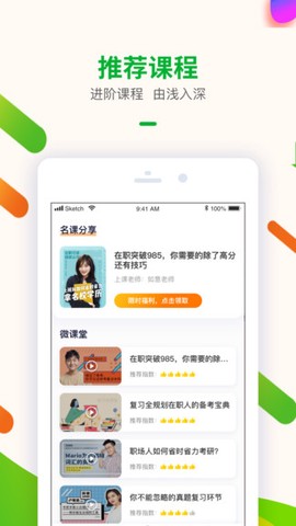 智子在职考研截图1