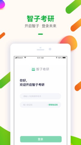 智子在职考研截图3