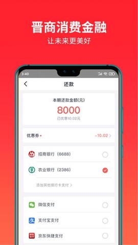 晋商消费金融[图1]