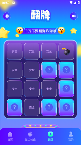 旋转视觉赛[图3]