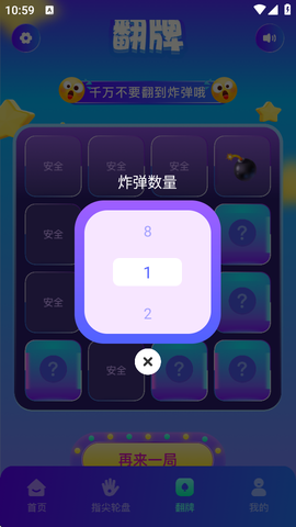 旋转视觉赛[图4]
