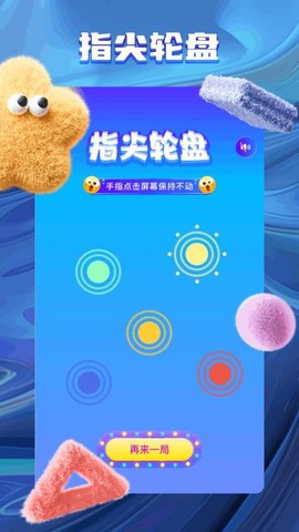 旋转视觉赛截图1