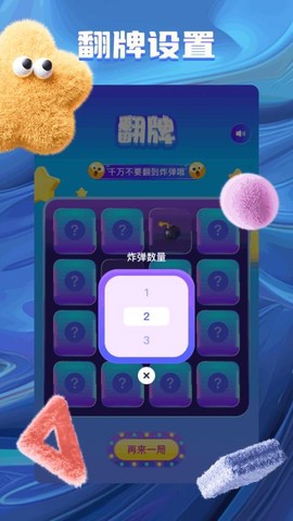 旋转视觉赛截图3