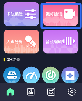 方格音乐剪辑[图2]