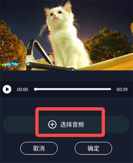 方格音乐剪辑[图5]