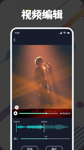 方格音乐剪辑截图2
