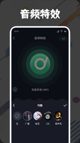 方格音乐剪辑截图3