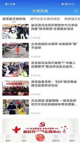 新崇信[图1]