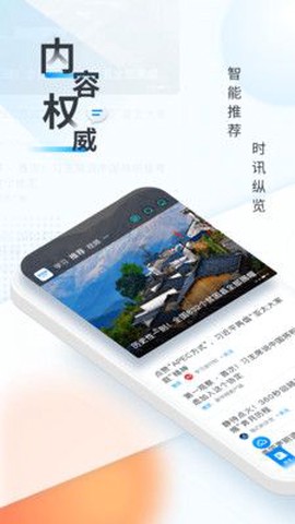 新华网截图1