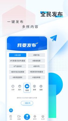 新华网截图2