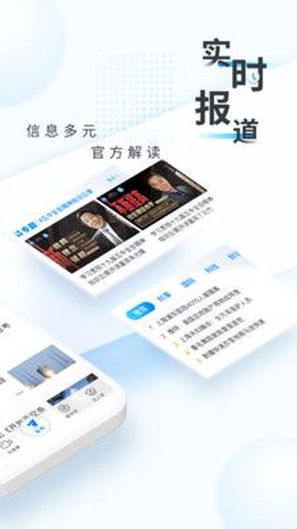 新华网截图3