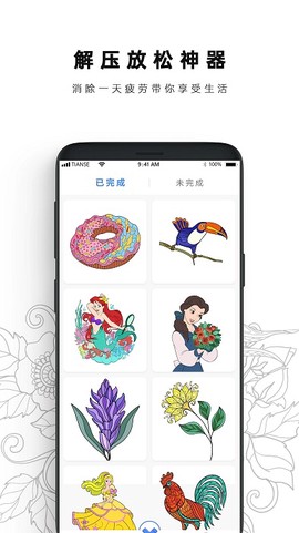 数字涂色书截图3