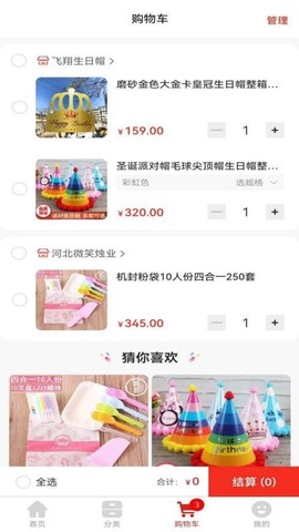 山羊拼团图3