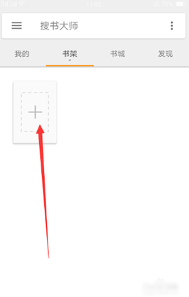 搜书大师[图1]