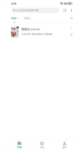 搜书大师截图1