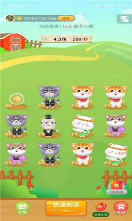 猫咪庄园图1