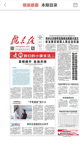 掌中庆阳截图3