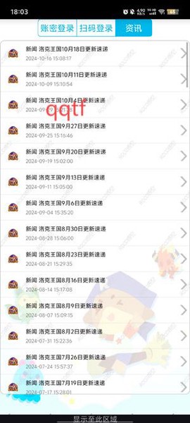 掌上悟空[图4]