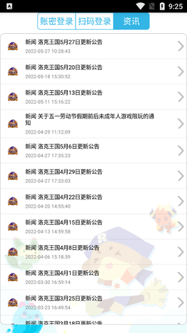 掌上悟空截图2