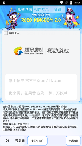 掌上悟空截图3
