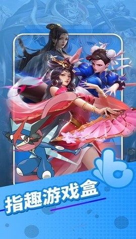 指趣手游[图1]