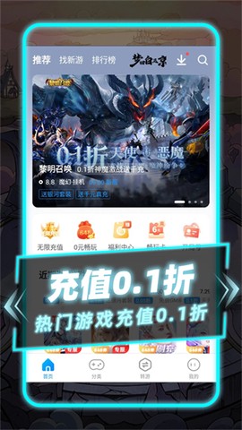 指趣手游截图2