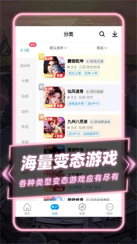 指趣手游截图3