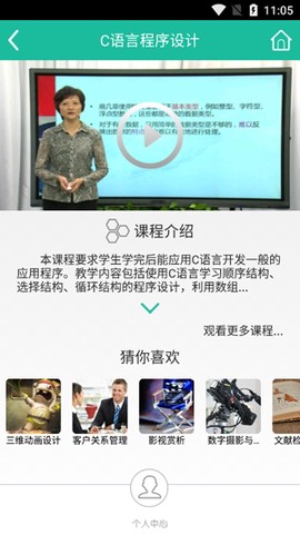 指尖东华[图2]