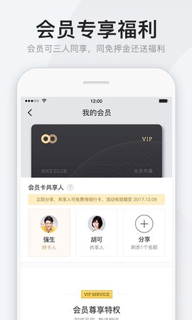 拜客出行截图3