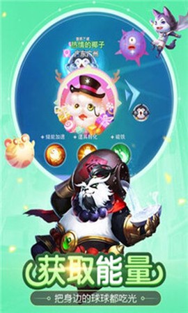 超能球球[图1]