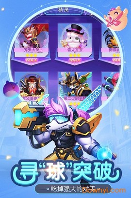 超能球球图2