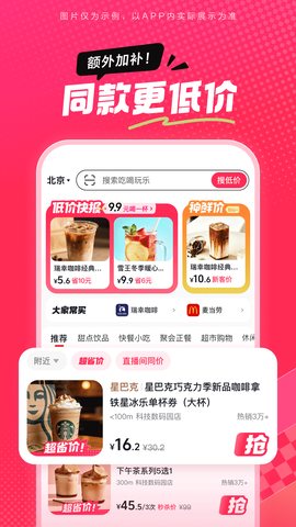 抖省省截图3