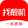 找靓机