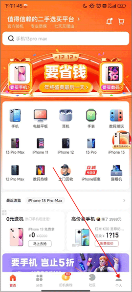 找靓机[图1]