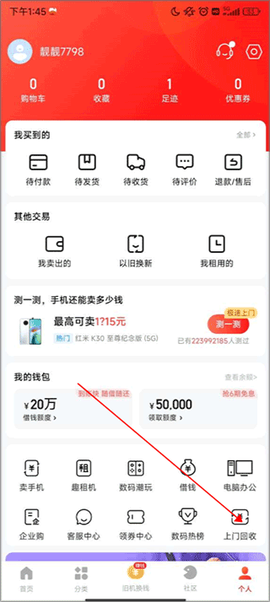 找靓机[图2]
