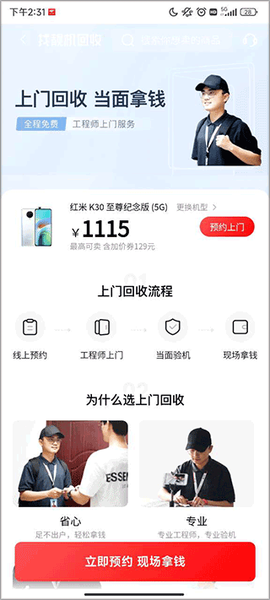 找靓机[图3]