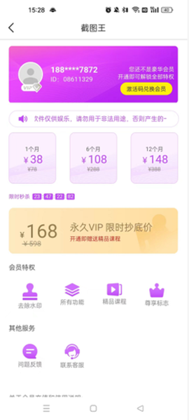 截图王[图7]