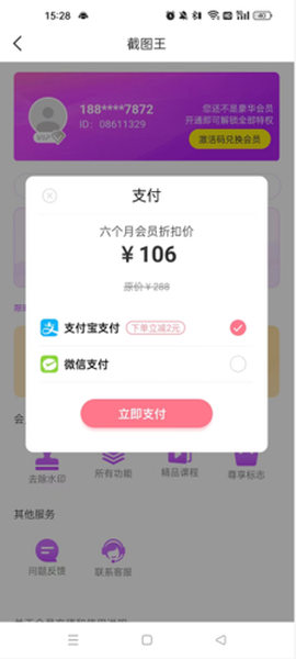 截图王[图8]