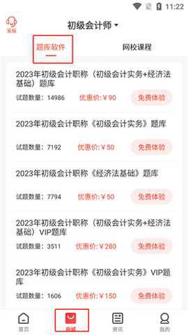 慧考智学[图2]