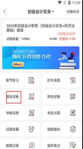 慧考智学[图3]