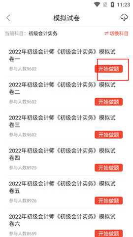 慧考智学[图4]
