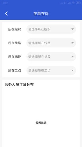 成都轨道智慧建设管理[图1]