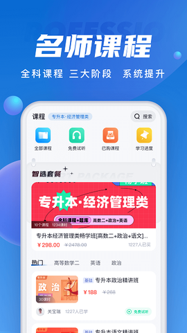 成人高考聚题库[图1]