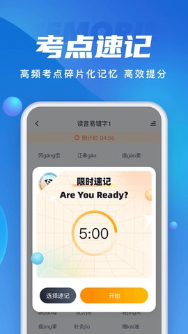 成人高考聚题库截图3