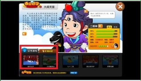 悟空识字官方版[图4]