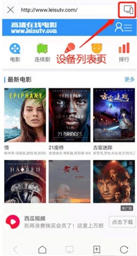 快点投屏[图3]