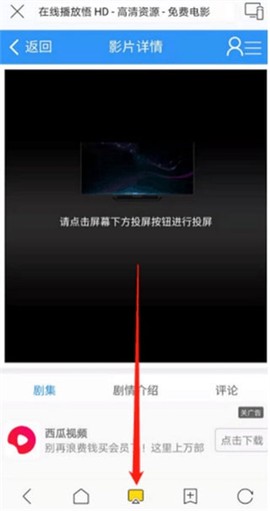 快点投屏[图5]