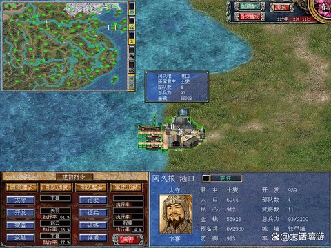 三国群英传7如何窗口